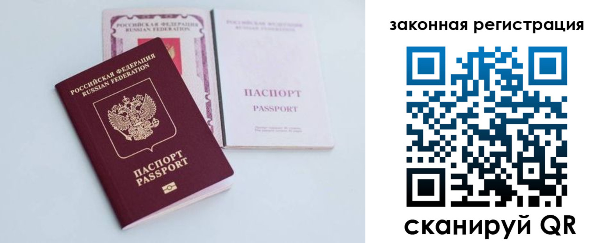временная регистрация гарантия в Унече