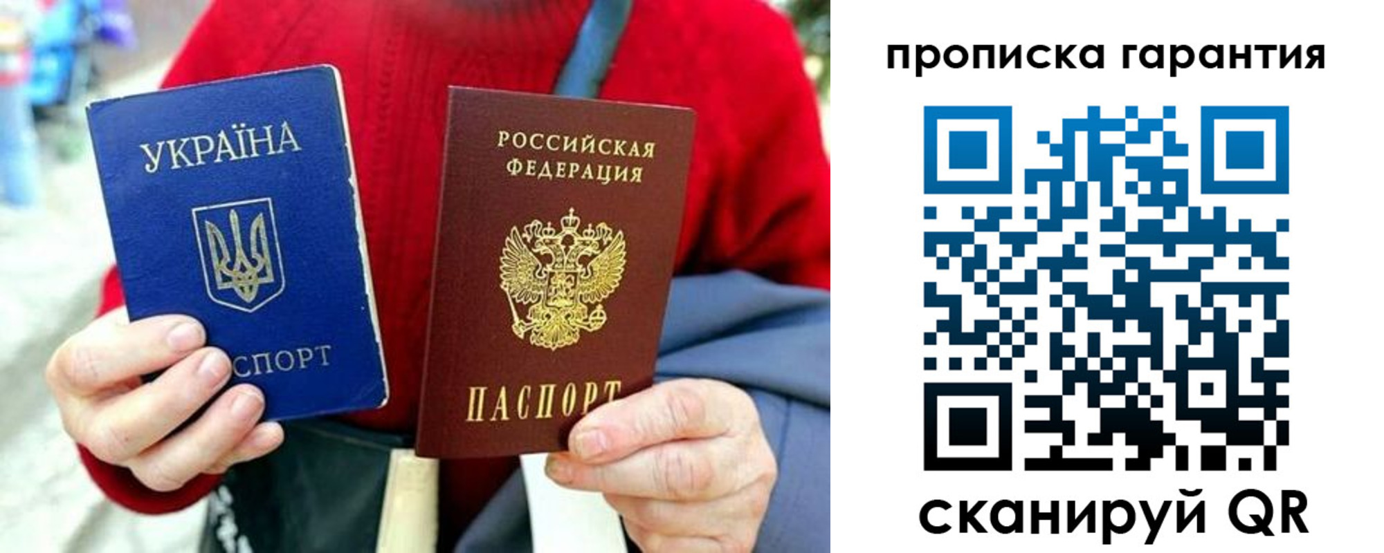 прописка для работы в Унече